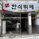 도시의밤연어육회