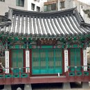 향교로 2 이미지