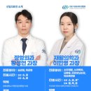 파티마정형외과 이미지