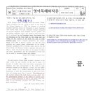 문명기영어학원