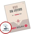 정율