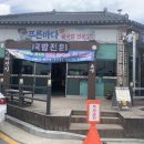 푸른바다굴국밥