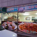 대명막썰어횟집 이미지