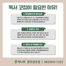 책나무금호독서학원 네이버블로그