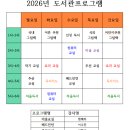 꿈땅작은도서관 이미지