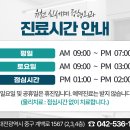 유천신세계정형외과의원 이미지