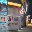 용한약국 이미지