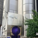 아늑 | 구미 오브젝트 아늑 호텔 스파룸 숙소 후기 (내돈내산)