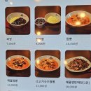 경성짜홍루
