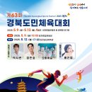 경북 스포츠타운4 경북매일