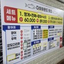 다이아몬드횟집 이미지
