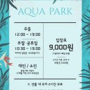 사계절아쿠아카페 이미지