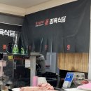 장육식당 이미지