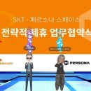 페르소나랜드