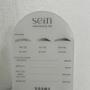 세인뷰티랩