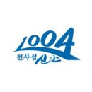 신안군청