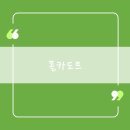 폴카도트