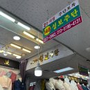 성보세탁 | [P들의 대구 웨딩 준비]신랑신부 가성비 한복 대여 맞춤, 서문시장 성보주단 후기