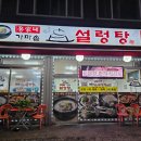 홍가네가마솥설렁탕 네이버블로그