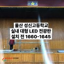 성신고등학교 - 중구 | 성신고등학교
