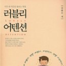 어텐션 - 순천시 왕지5길 54 | 어텐션