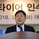 우성타이어 이미지