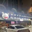 육대장 푸줏간 용현점 이미지