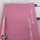 [더가벼운학습지] 9주차 첫 번째 기록 : 웹소설 작가 데뷔 학습지 후기