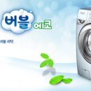 버블멍 네이버블로그