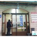 선일목욕탕 이미지