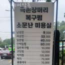 샤인미용실 - 남구 | 샤인미용실