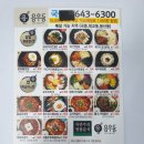 용우동 국동점 이미지