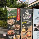 짬뽕잘볶는중국집 | 성수동 중국집 짬뽕 잘 볶는 보배 반점 방문 후기 (메뉴, 가격, 주차)