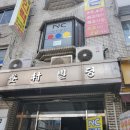 여기당구장 이미지