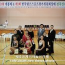 한국댄스스포츠 이미지