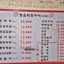 행운막창구이