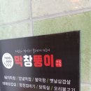 막창뚱이 이미지