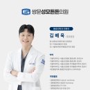 쌍문성모튼튼의원 네이버블로그