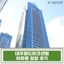 대우월드마크센텀 이미지