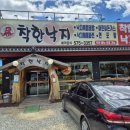 착한낙지삼척점 | 삼척 솔비치 근처 현지 인기 맛집, 착한 낙지에서 매콤한 낙지볶음 즐기기