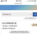 GS25 위례비발디점 이미지
