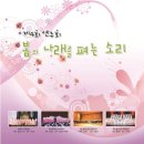 봄나래 이미지