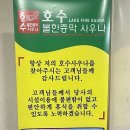 호수불한증막사우나 이미지