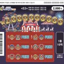 이마트24 이천이황휴게소점 | [최신] 스피또2000 53회 최신 잔여정보 및 당첨판매점