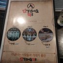 인생건어물맥주팔호점