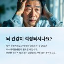 포스타 | 포스타딜세린 깐깐한 약사가 추천한 뇌영양제의 기준