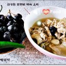 가야산오리 이미지
