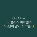 더클래스어학원