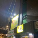 합정 참치 필참치 vip스페셜 후기 (왜 vip스페셜 먹은 블로그 후기가 없었을까?)