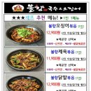 문창기 불향국수&오징어 이미지